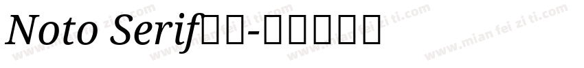 Noto Serif粗休字体转换